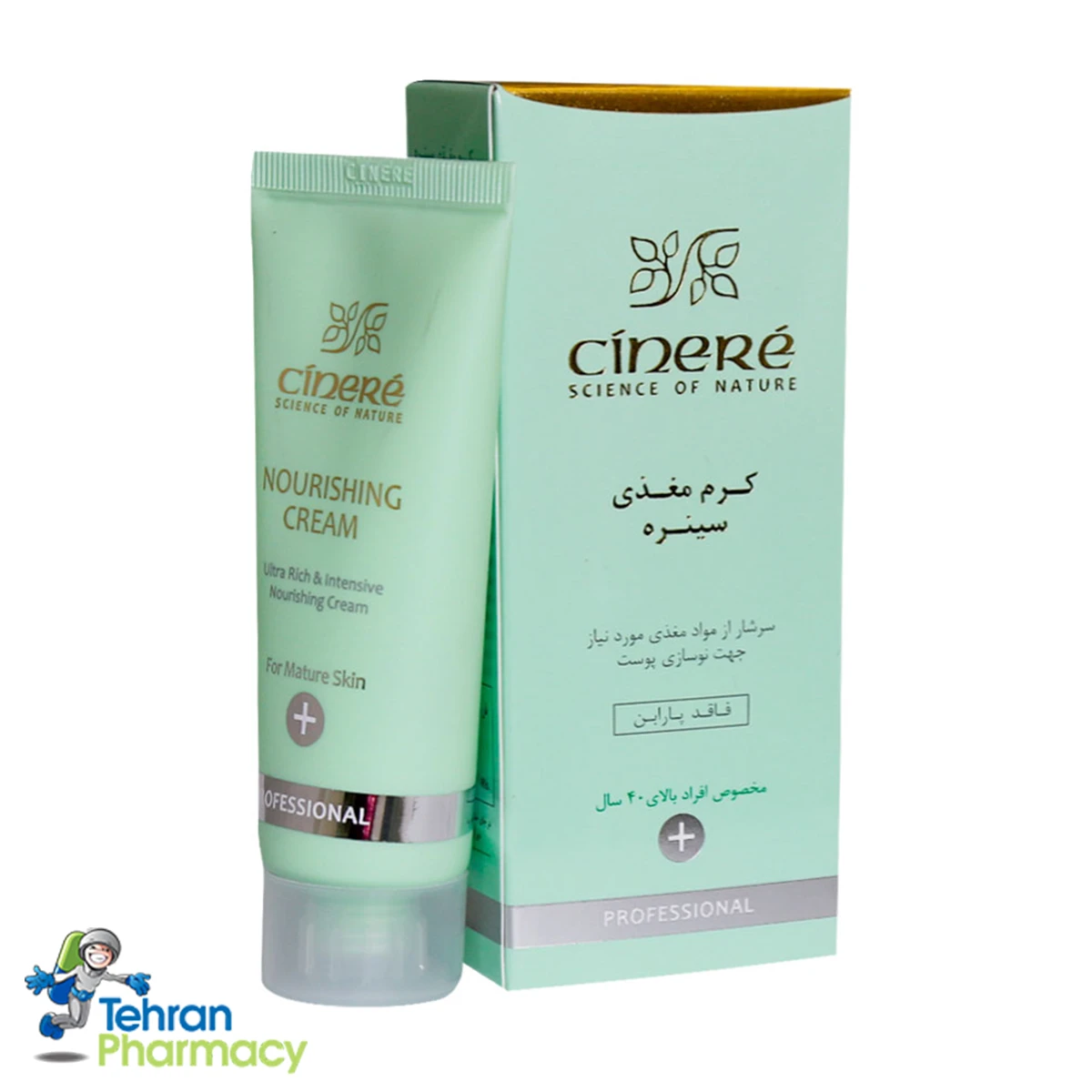 کرم مغذی سینره مخصوص افراد بالای 40 سال - Cinere Nourishing Cream