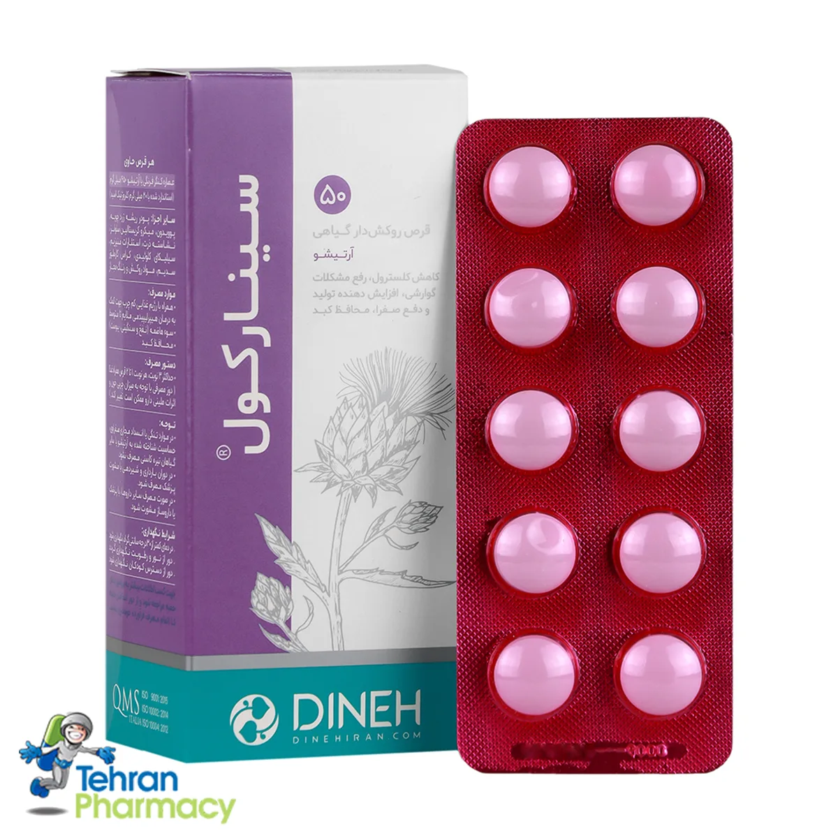 سینارکول دینه