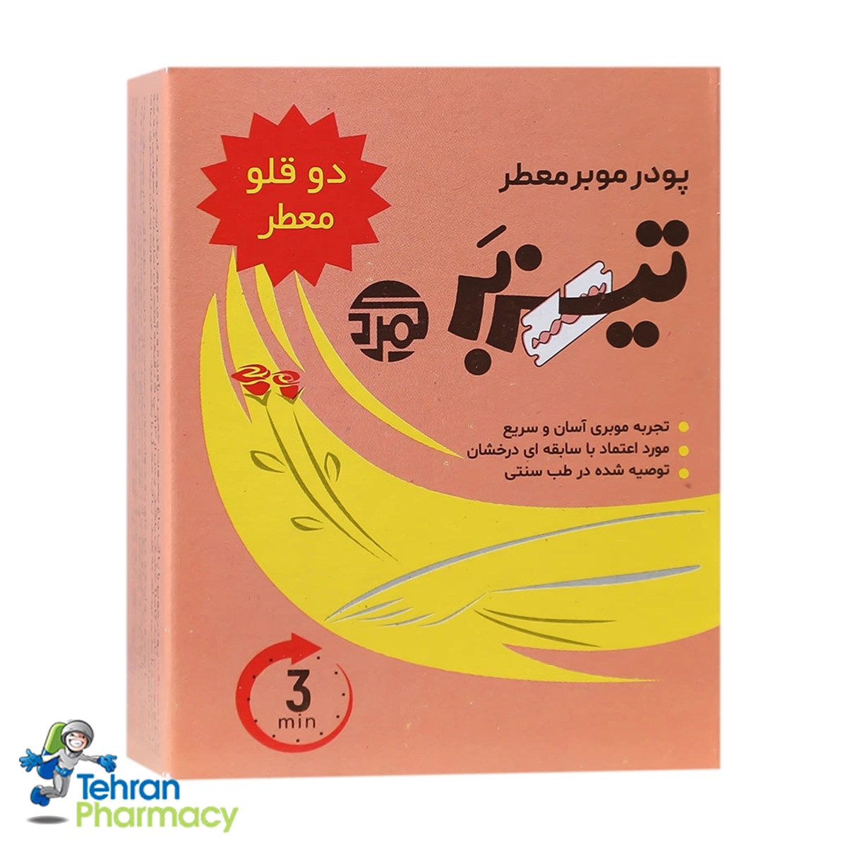 پودر موبر معطر تیزبر