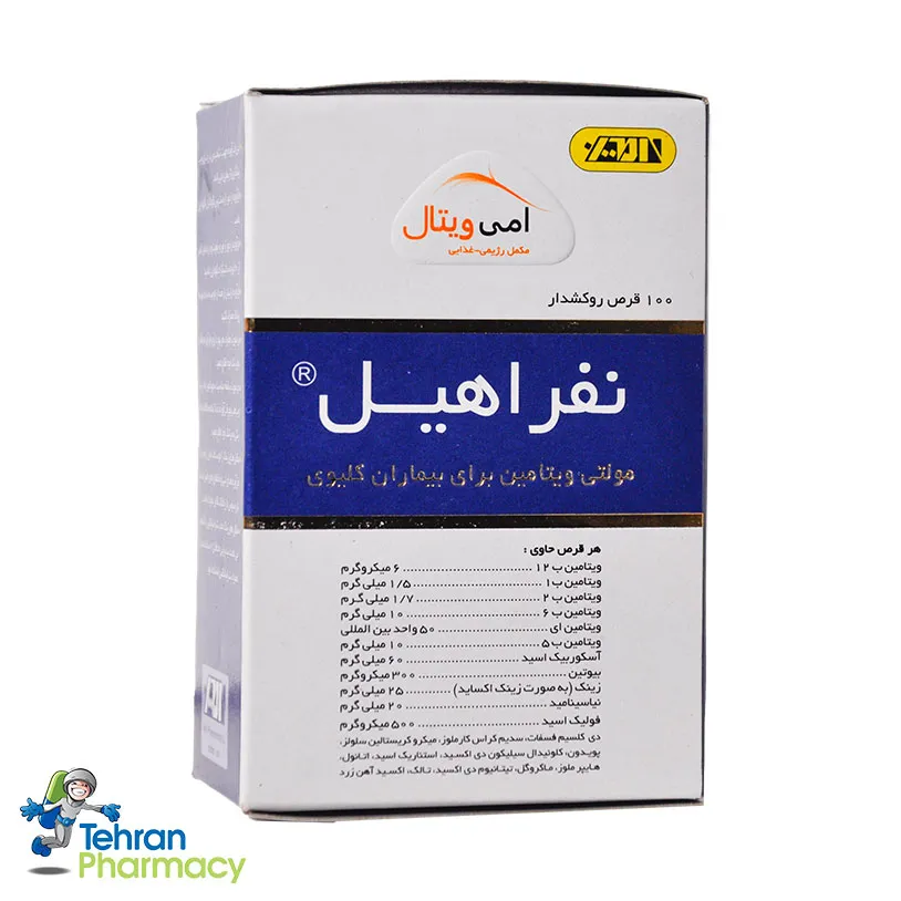 خرید قرص نفراهیل امی ویتال | قیمت و مشخصات | داروخانه تهران