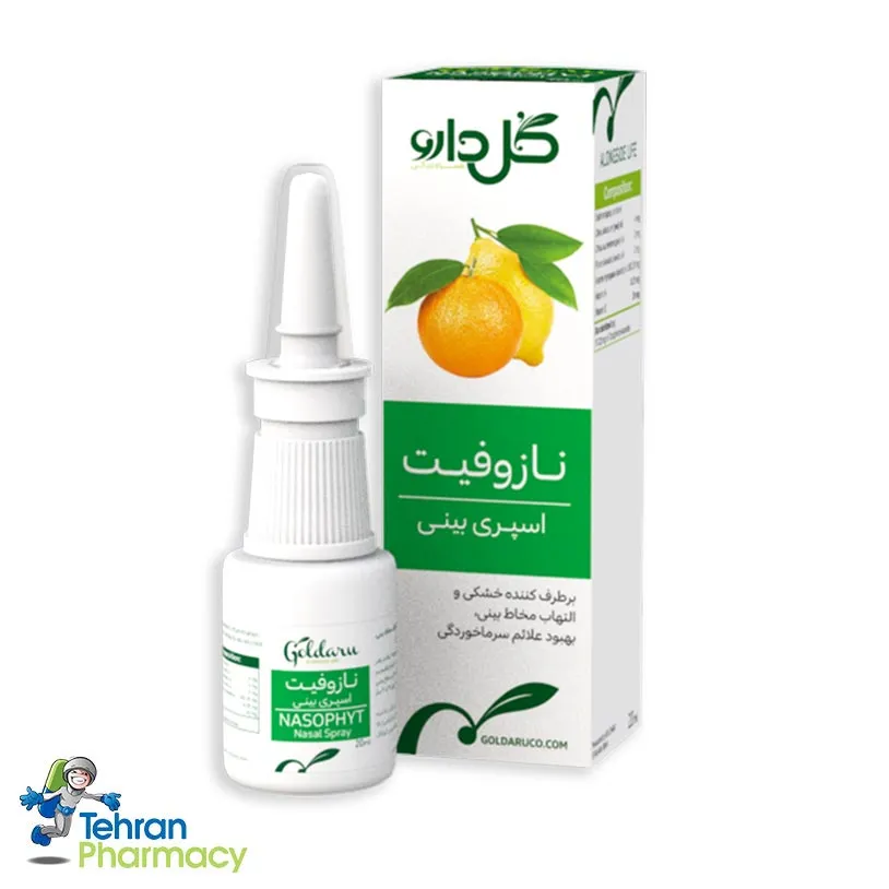اسپری بینی نازوفیت گل دارو