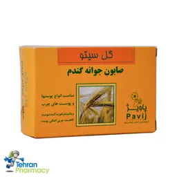 صابون جوانه گندم گل سیتو