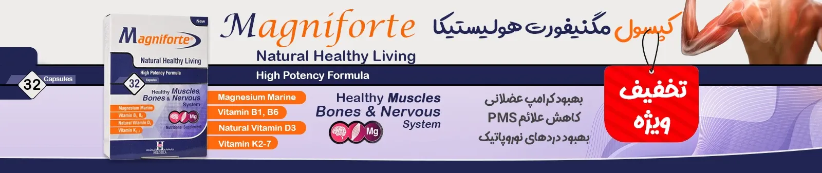 مگنیفورت