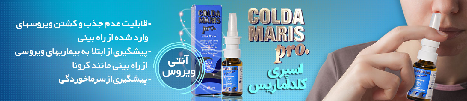 کلداماریس