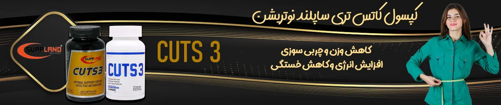 کاتس تری ساپلند نوتریشن
