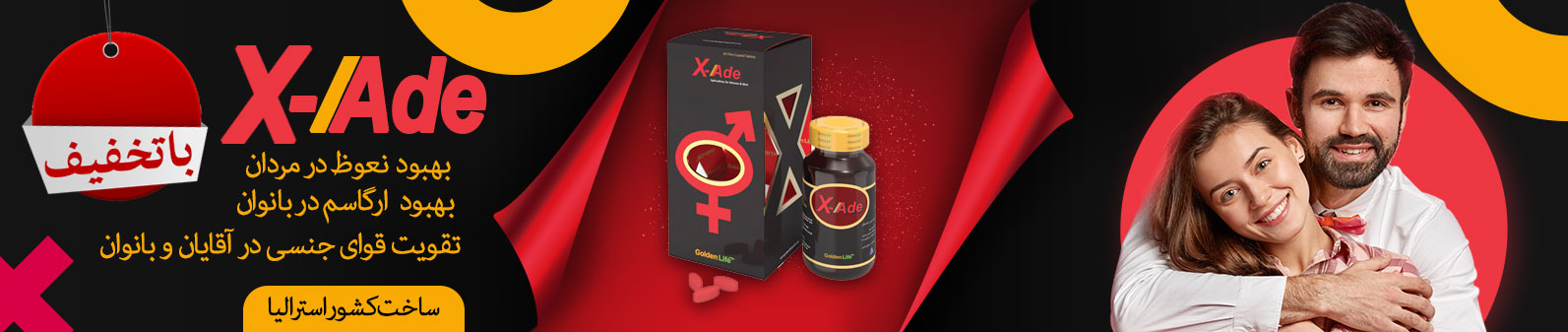 ایکس اید گلدن لایف با تخفیف