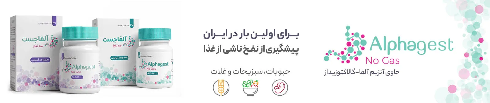 آلفاجست
