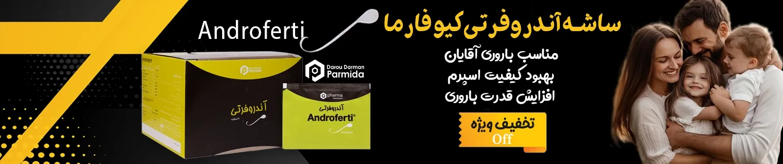 ساشه آندروفرتی کیو فارما