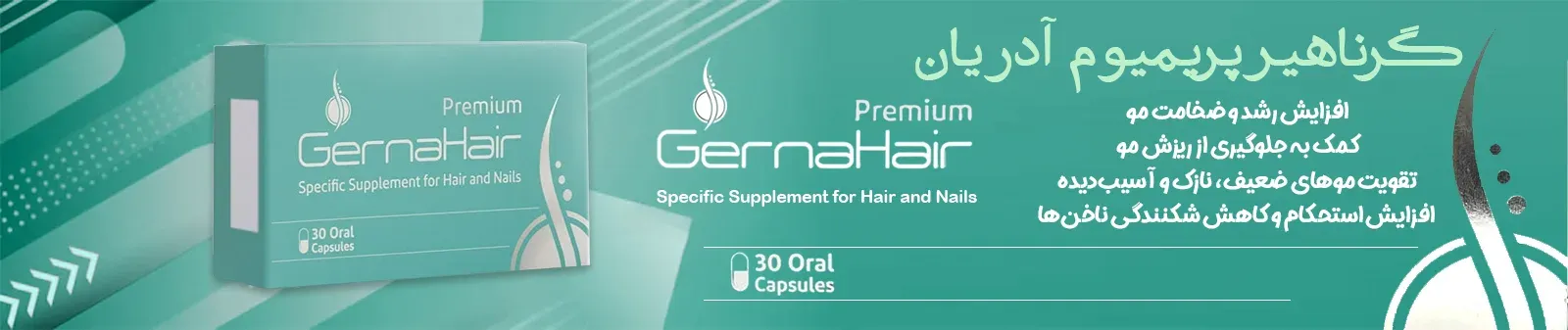 گرناهیر پریمیوم