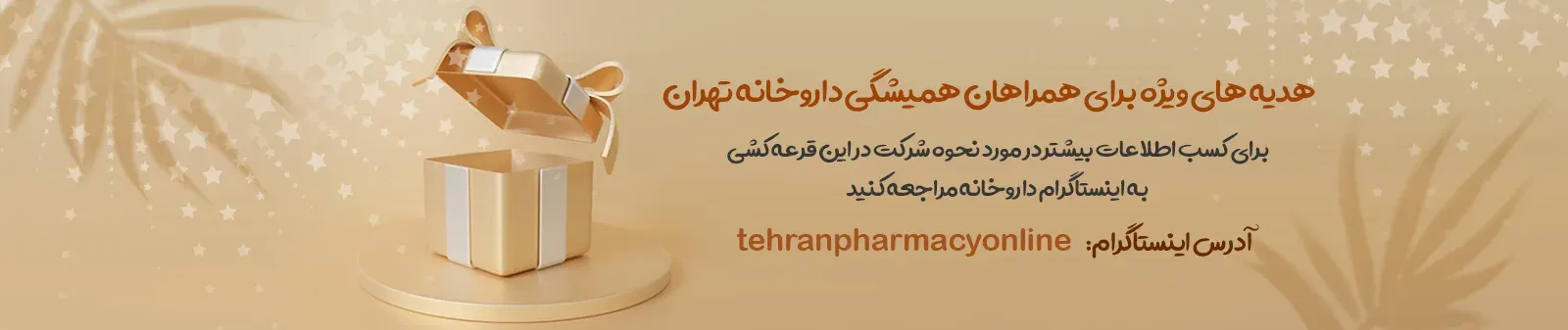 مسابقه اینستاگرامی